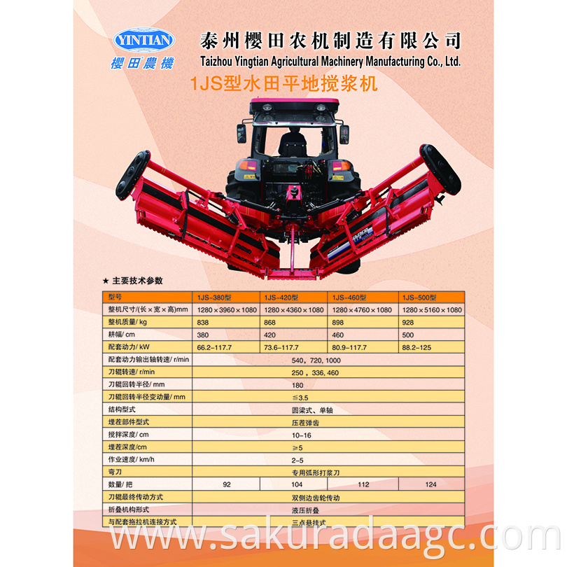 Two-fold Paddy Field Leveling Paddle Mixer